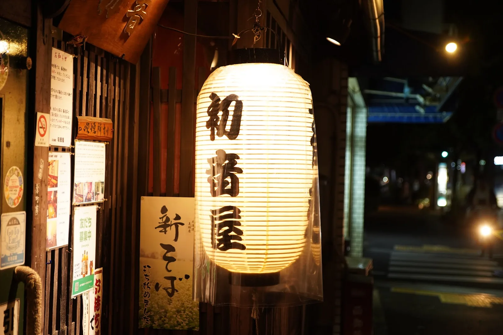 Soba Hatsuneya 매장 사진